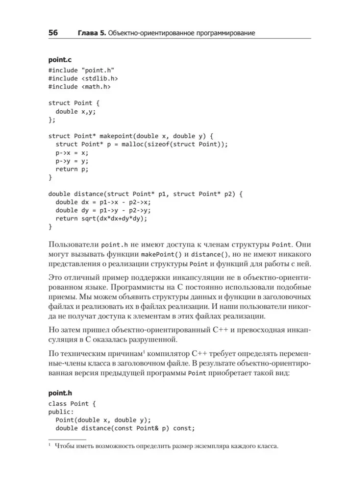 Tīra arhitektūra. Māksla izstrādāt programmatūru