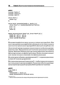 Tīra arhitektūra. Māksla izstrādāt programmatūru
