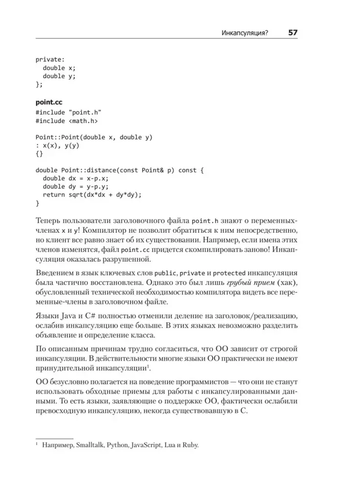 Tīra arhitektūra. Māksla izstrādāt programmatūru