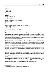 Tīra arhitektūra. Māksla izstrādāt programmatūru