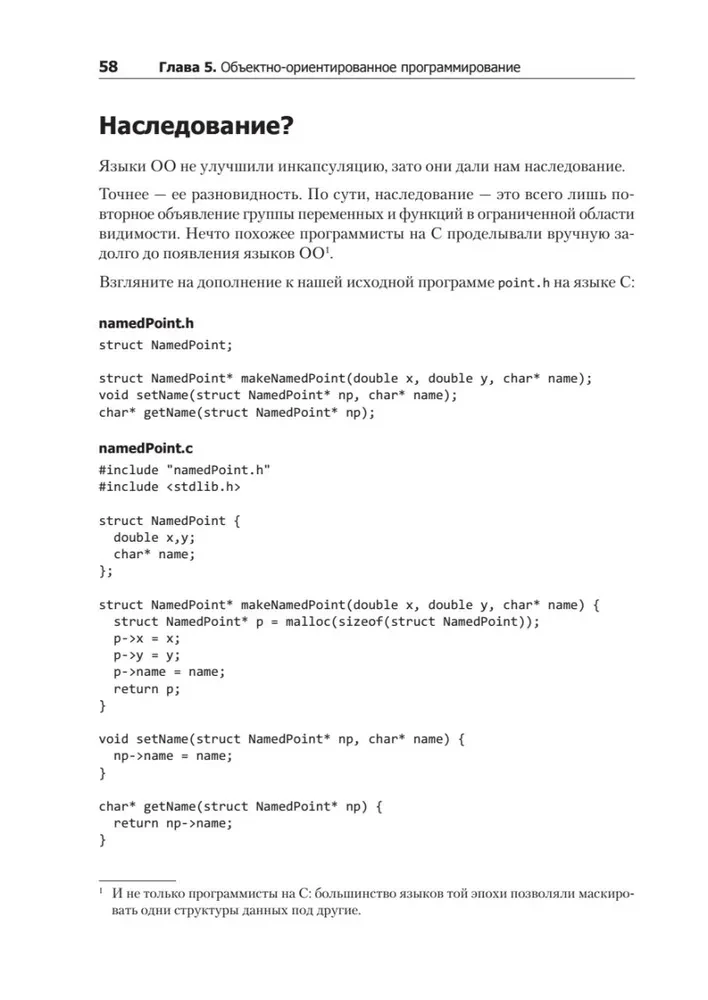 Tīra arhitektūra. Māksla izstrādāt programmatūru