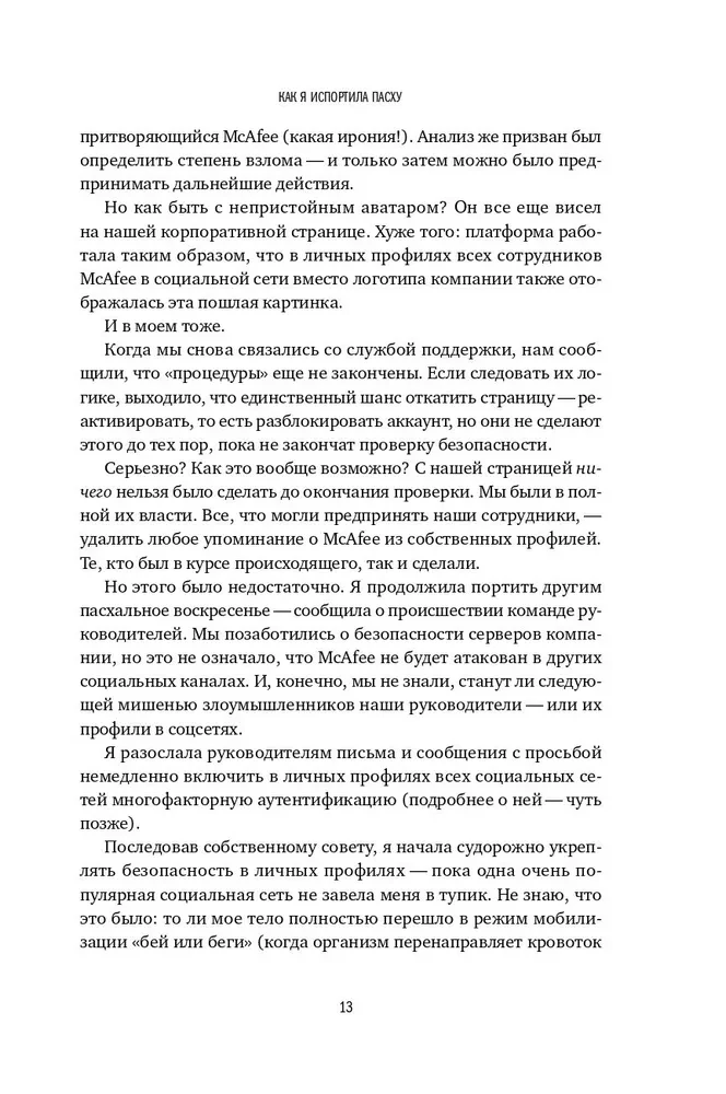 Kiberdrošība: spēles noteikumi. Kā vadītāji un darbinieki ietekmē drošības kultūru uzņēmumā