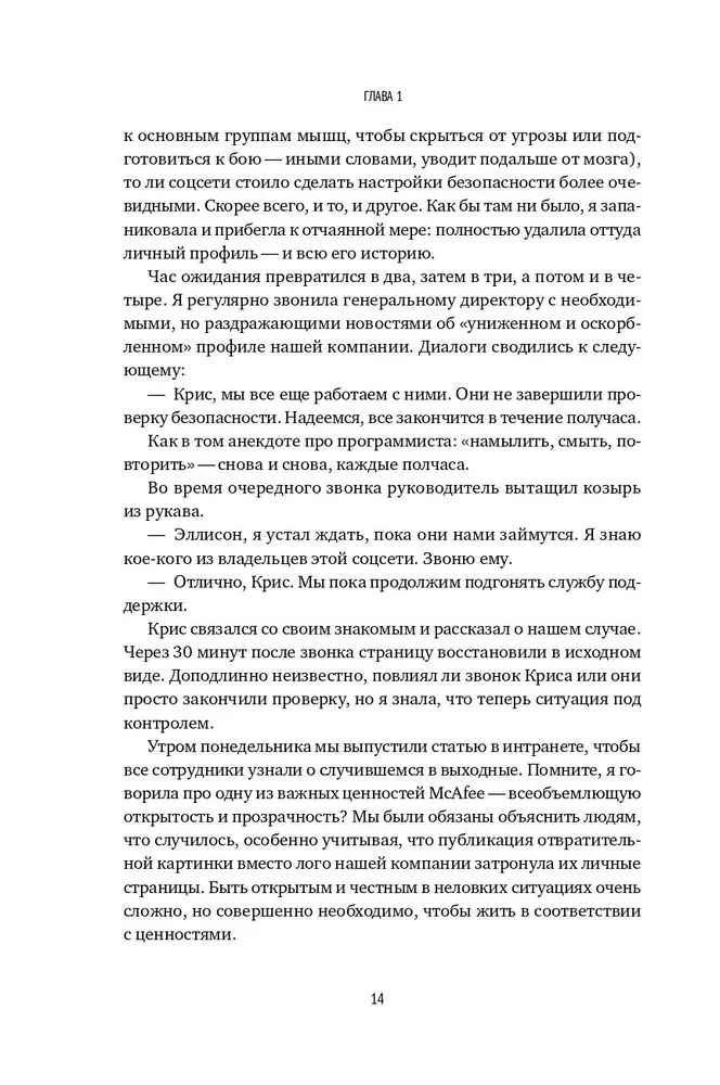 Kiberdrošība: spēles noteikumi. Kā vadītāji un darbinieki ietekmē drošības kultūru uzņēmumā