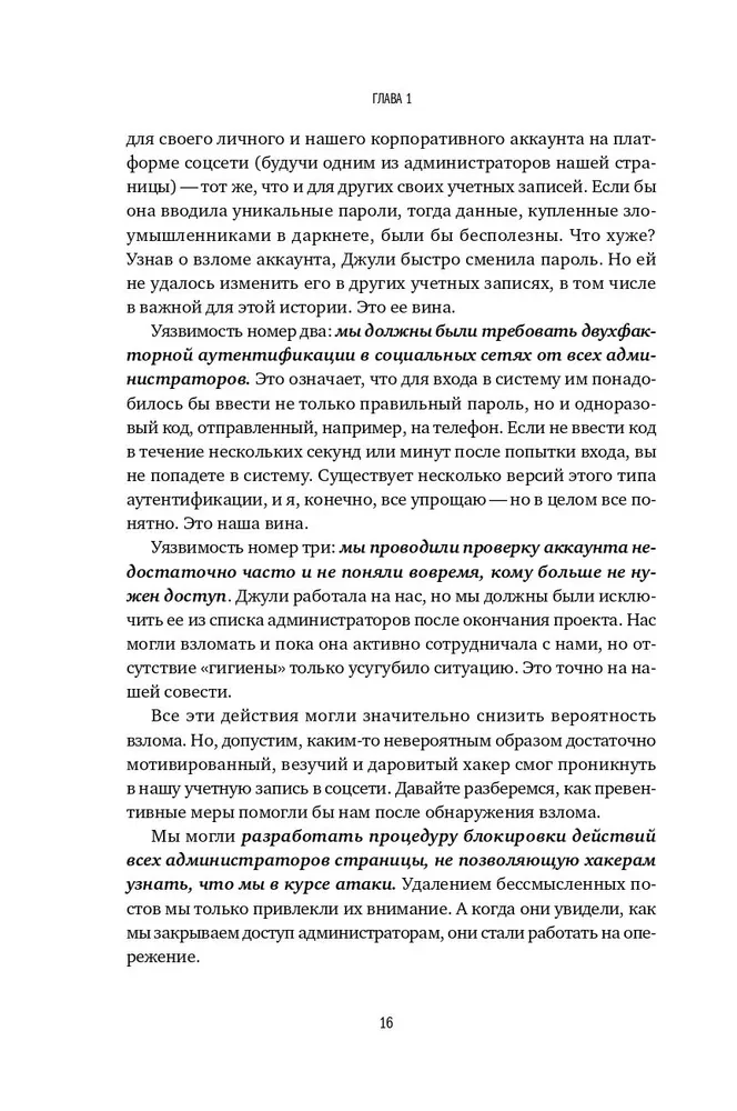 Kiberdrošība: spēles noteikumi. Kā vadītāji un darbinieki ietekmē drošības kultūru uzņēmumā