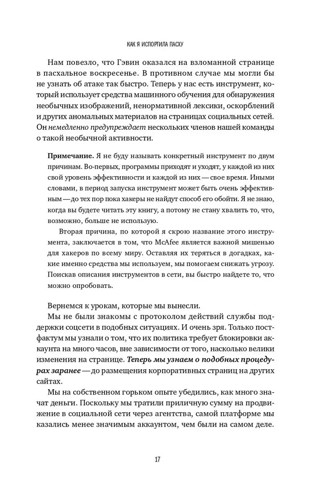 Kiberdrošība: spēles noteikumi. Kā vadītāji un darbinieki ietekmē drošības kultūru uzņēmumā