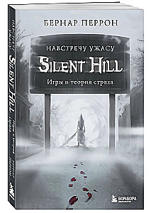 Silent Hill. Pretī šausmām. Spēles un bailes teorija