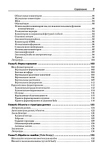 Tīrs kods. Izveide, analīze un refaktorizācija
