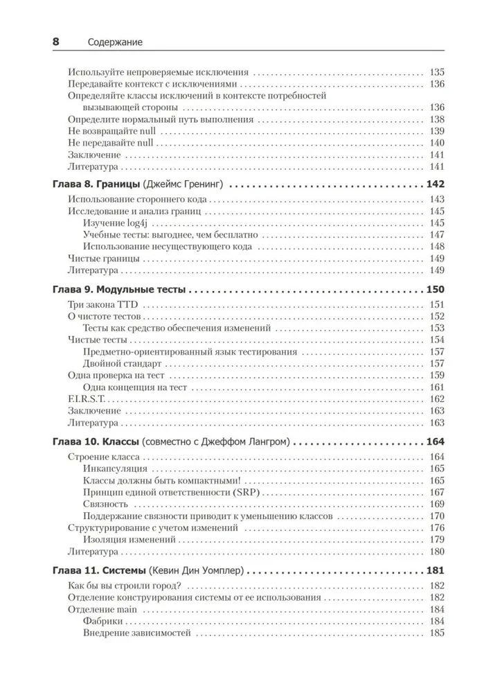 Tīrs kods. Izveide, analīze un refaktorizācija