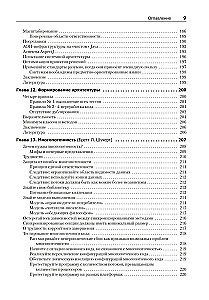 Tīrs kods. Izveide, analīze un refaktorizācija