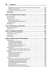 Tīrs kods. Izveide, analīze un refaktorizācija