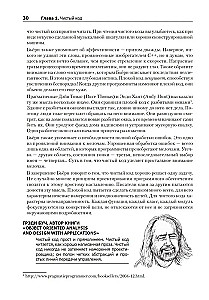 Tīrs kods. Izveide, analīze un refaktorizācija