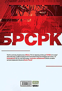 БРСРК Киану Ривза. Том 4