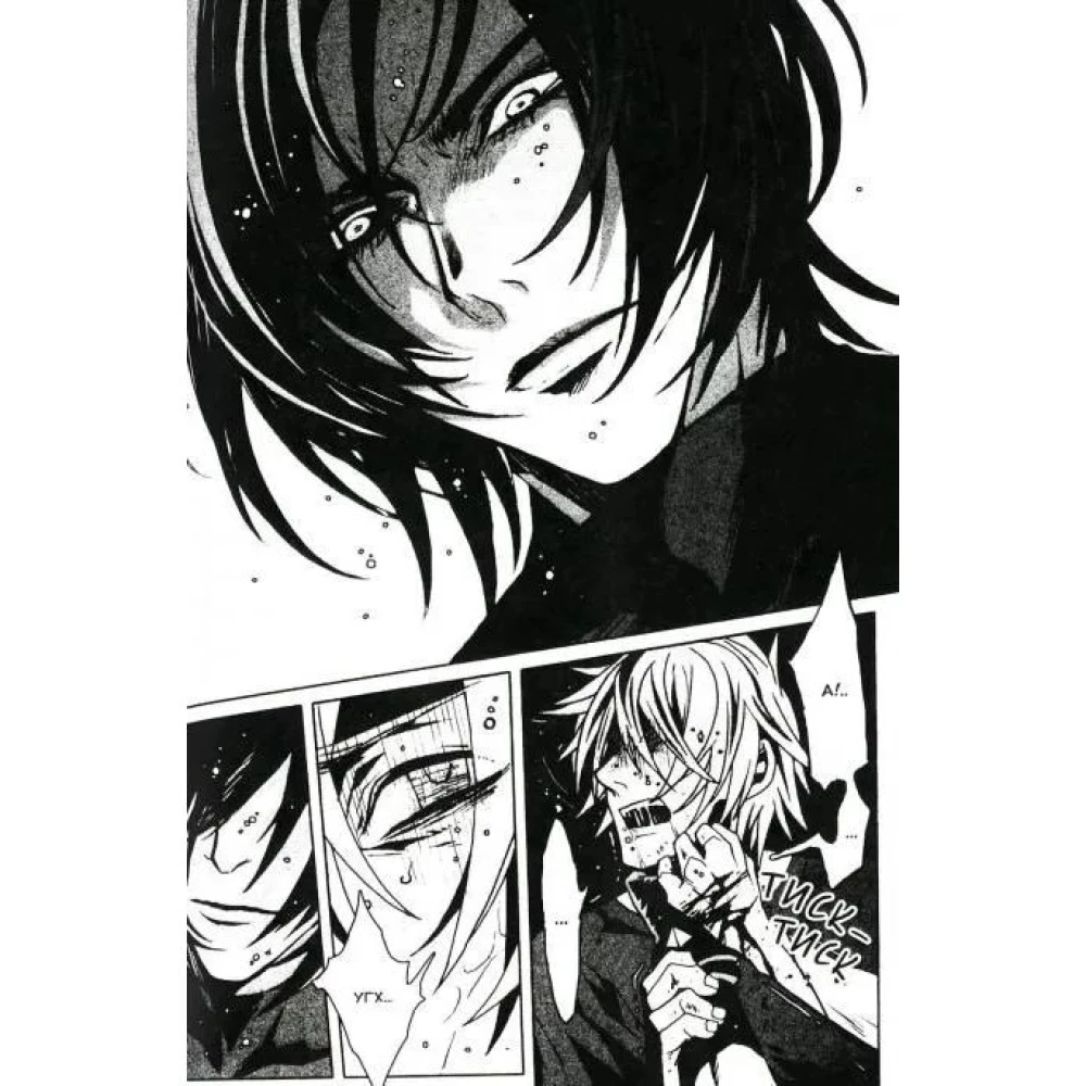 Togainu No Chi. Кровь виновного пса. Том 8