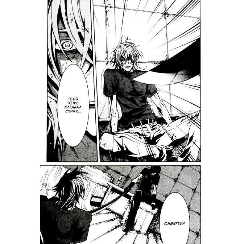 Togainu No Chi. Кровь виновного пса. Том 8