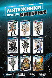 Звёздные войны. Эпоха Восстания. Гранд-мофф Таркин