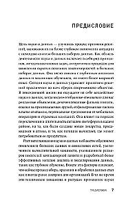 Наука о данных. Базовый курс