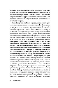 Наука о данных. Базовый курс