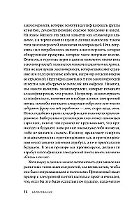 Наука о данных. Базовый курс