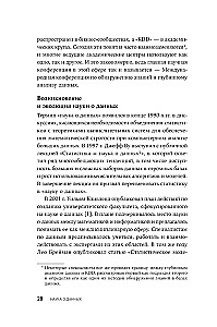 Наука о данных. Базовый курс