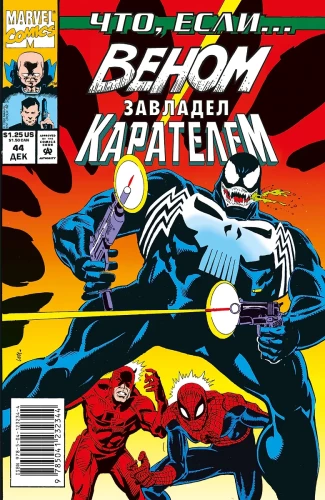 MARVEL: Kas ja?.. Venoms ieguva Karateli