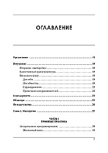 Ideāla darba. Programmēšana bez izskaidrojumiem