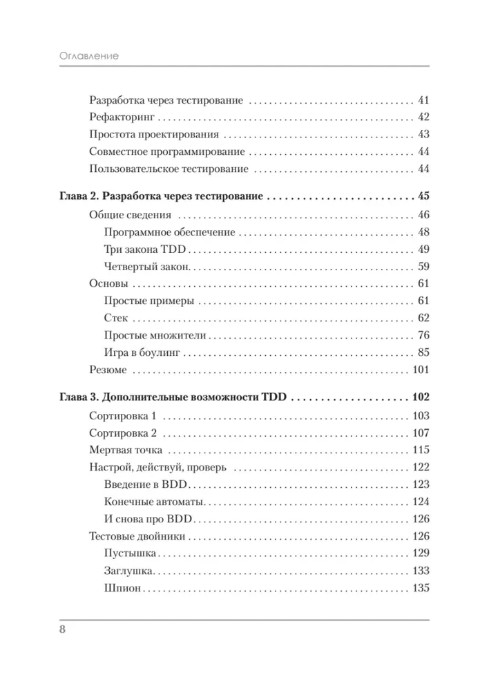 Ideāla darba. Programmēšana bez izskaidrojumiem