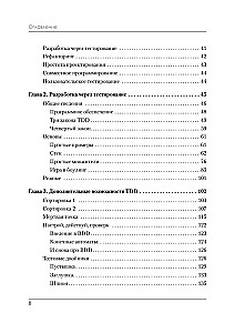 Ideāla darba. Programmēšana bez izskaidrojumiem