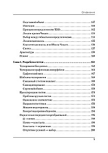 Ideāla darba. Programmēšana bez izskaidrojumiem