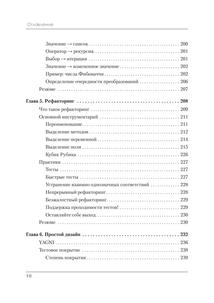Ideāla darba. Programmēšana bez izskaidrojumiem