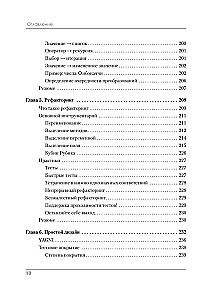 Ideāla darba. Programmēšana bez izskaidrojumiem