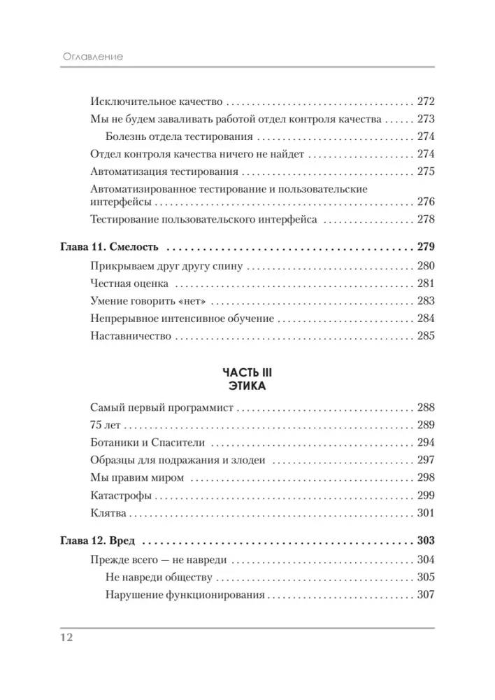 Ideāla darba. Programmēšana bez izskaidrojumiem