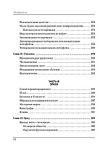 Ideāla darba. Programmēšana bez izskaidrojumiem