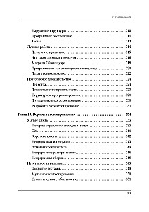 Ideāla darba. Programmēšana bez izskaidrojumiem