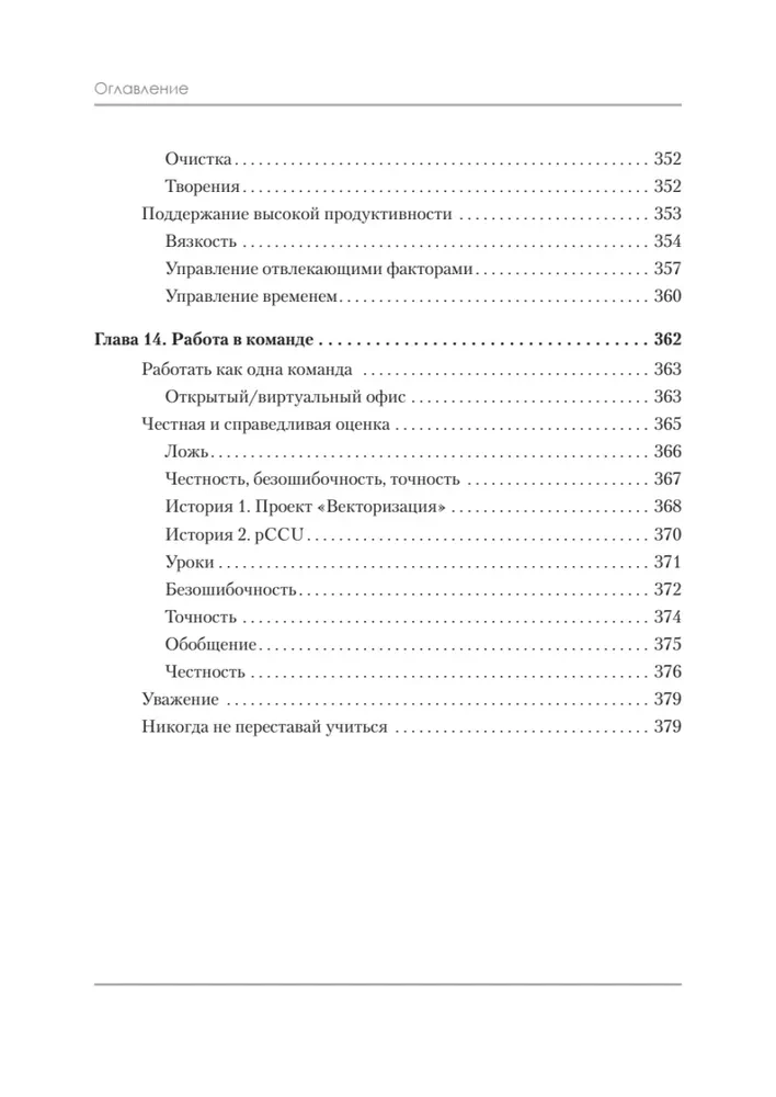 Ideāla darba. Programmēšana bez izskaidrojumiem