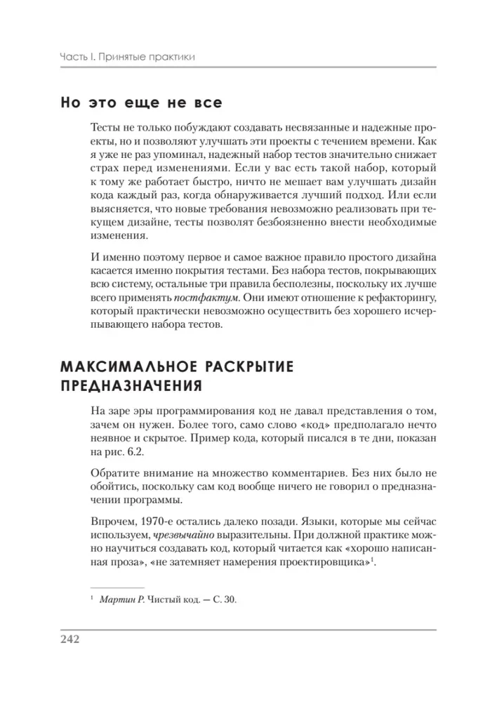 Ideāla darba. Programmēšana bez izskaidrojumiem