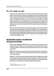 Ideāla darba. Programmēšana bez izskaidrojumiem