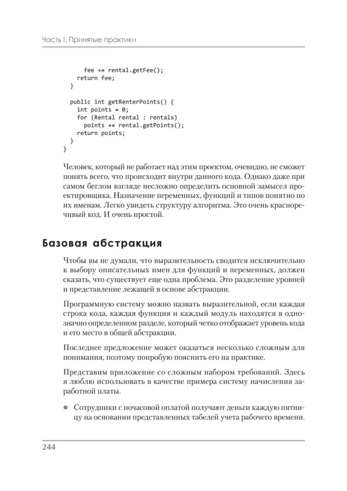Ideāla darba. Programmēšana bez izskaidrojumiem