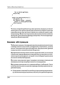 Ideāla darba. Programmēšana bez izskaidrojumiem