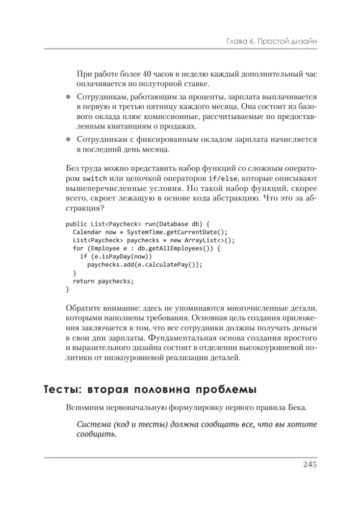 Ideāla darba. Programmēšana bez izskaidrojumiem