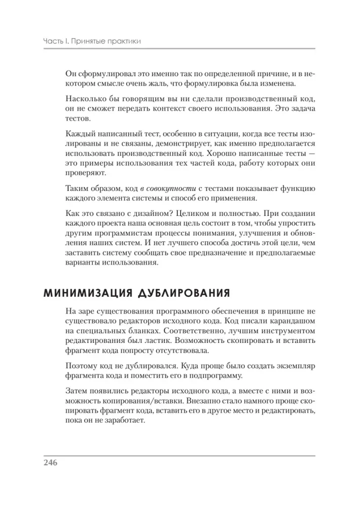 Ideāla darba. Programmēšana bez izskaidrojumiem