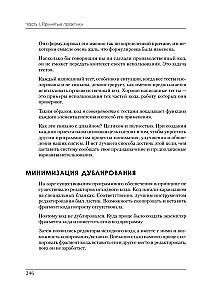 Ideāla darba. Programmēšana bez izskaidrojumiem