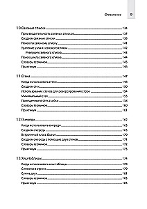 Datorzinātne pašmācības programmētājam. Viss, kas jāzina par datu struktūrām un algoritmiem