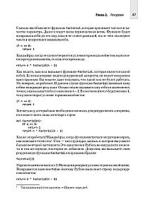 Datorzinātne pašmācības programmētājam. Viss, kas jāzina par datu struktūrām un algoritmiem