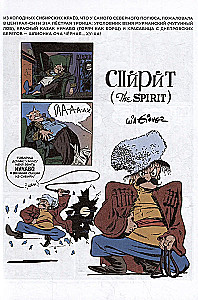 Спирит