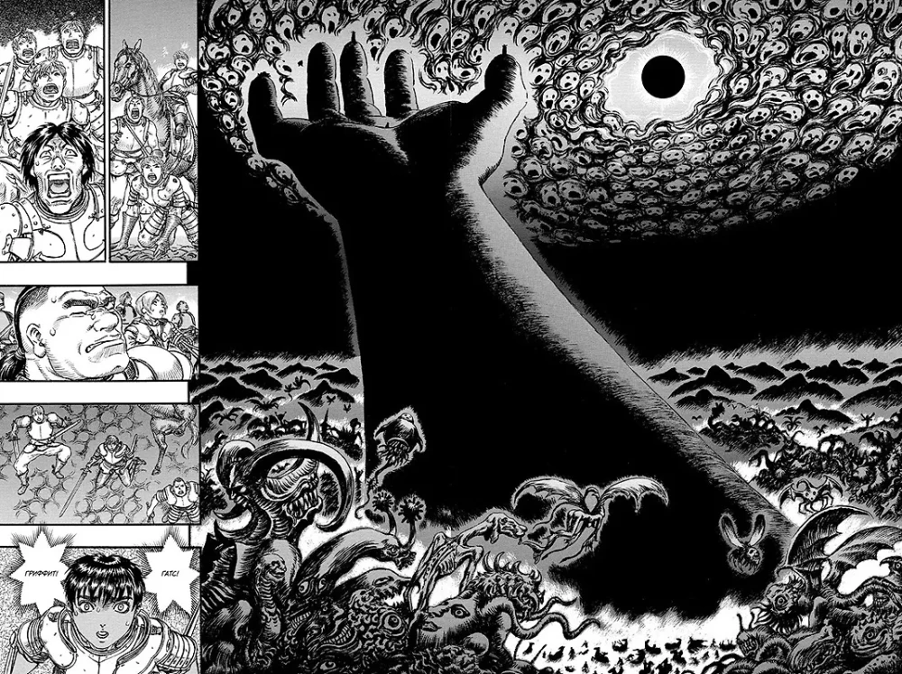 Berserks. 6. sējums