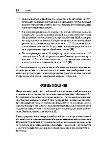 Sistēmas dizains. Sagatavošanās sarežģītam intervijam
