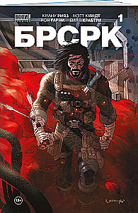 БРСРК Киану Ривза. Том 1