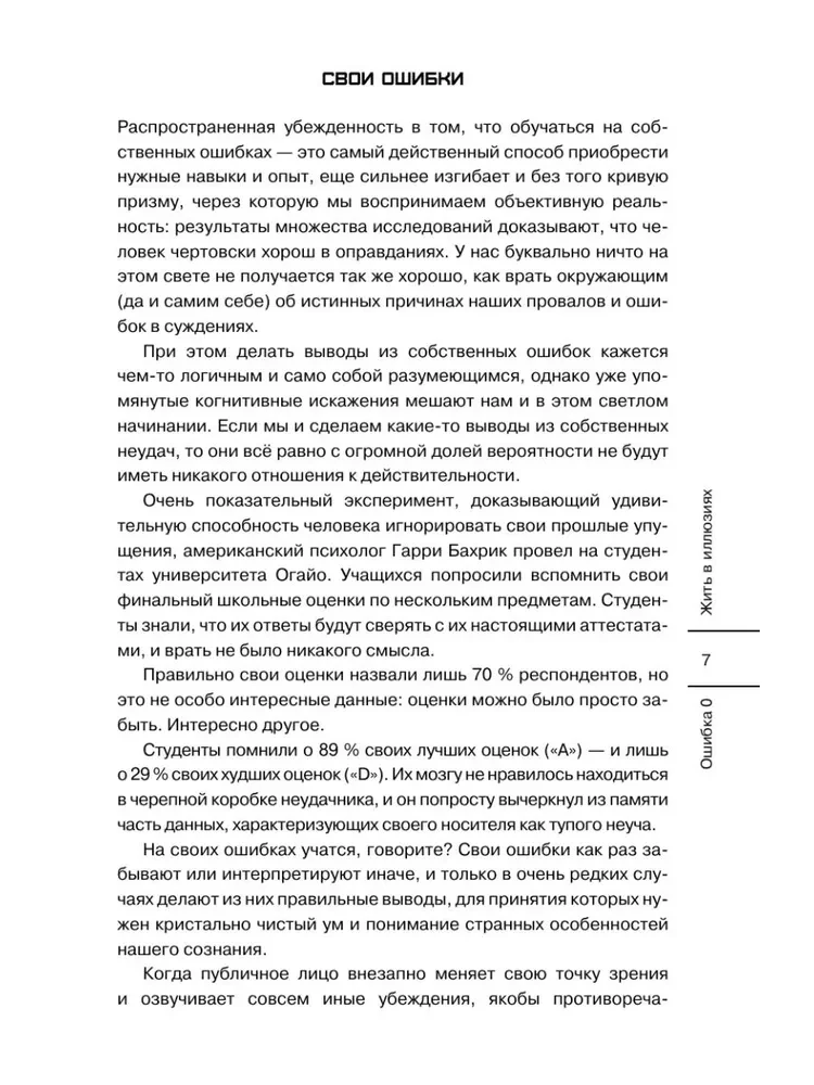 Kļūdas videospēļu izstrādātājos. No idejas līdz izgāšanai