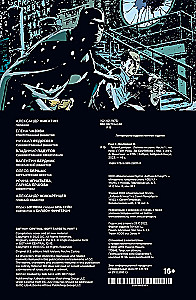 Готэм-Централ. Лёгкие мишени. Часть 1