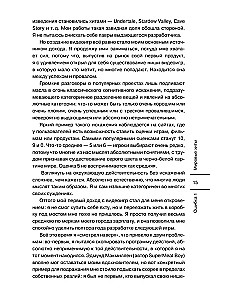 Kļūdas videospēļu izstrādātājos. No idejas līdz izgāšanai